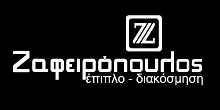 Logo, Ζαφειρόπουλος